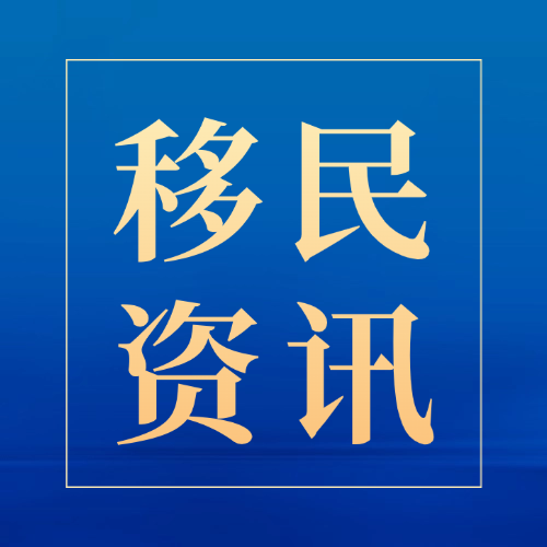 10月30日起，美國終止EAD工卡自動延期政策